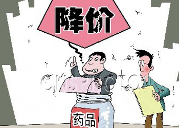 发改委5招管药价，价格违法或取消招标资格