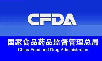 关于仿制药一致性评价，CFDA从研发、生产到临床这样查！