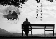 阿尔茨海默症：对不起，我弄丢了回忆，忘记了你