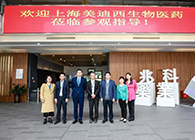 研发快讯：李氏大药厂&兆科广州与不朽情缘mg官网举行项目洽谈会