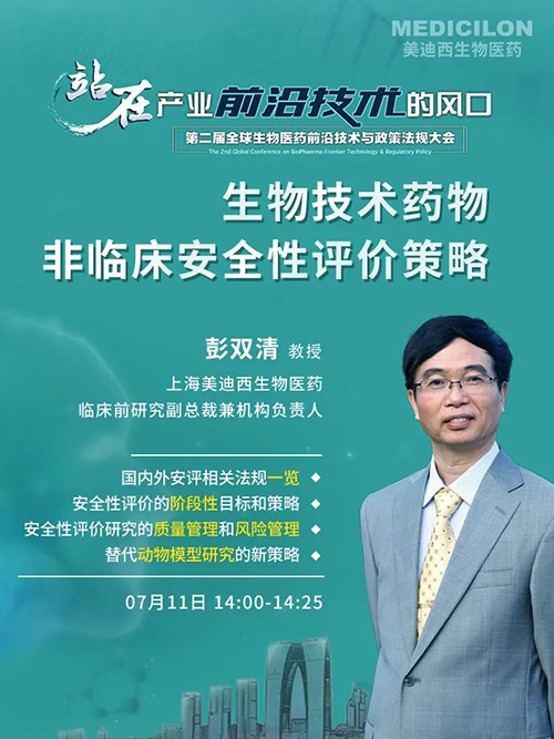 不朽情缘mg官网彭双清教授