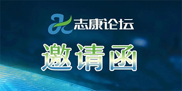 直播预告：新药临床前研究关注点及申报策略的经验分享