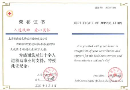 不朽情缘mg官网向上海市红十字基金会捐赠100万元