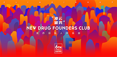 2021年6月21-23日，北京国电新能源技术研究院310楼（国电置业会议中心）