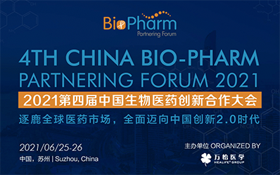 2021年6月25-26日，苏州金鸡湖凯宾斯基酒店