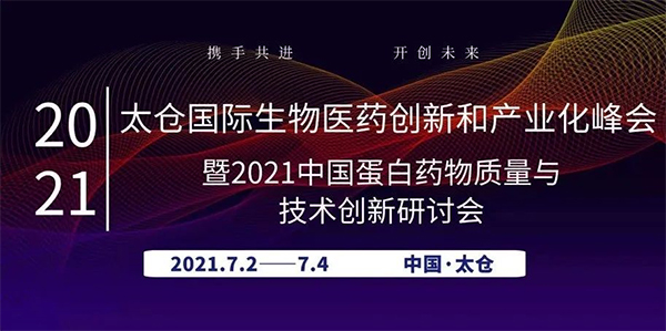 ADC药物生物分析：理论VS实践