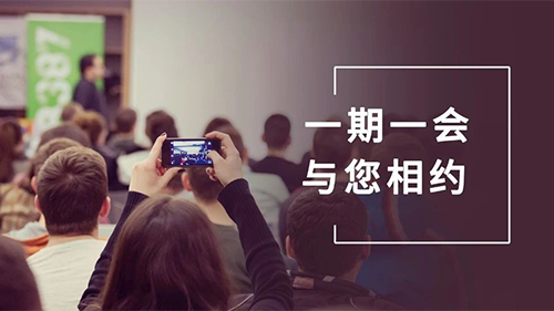 不朽情缘mg官网8月会议整理：参会学习，科学防疫不松懈