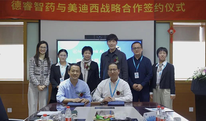 用AI赋能肿瘤创新药研发！不朽情缘mg官网与德睿智药达成战略合作