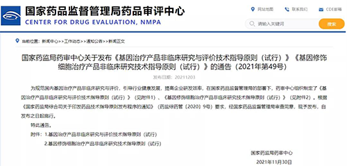 图片来源：国家药品监督管理局药品审评中心-1.png