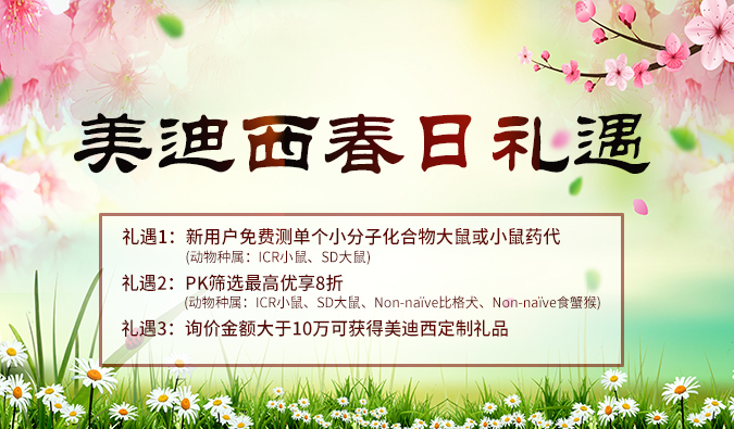 做PK实验的你，这里有一个好消息！