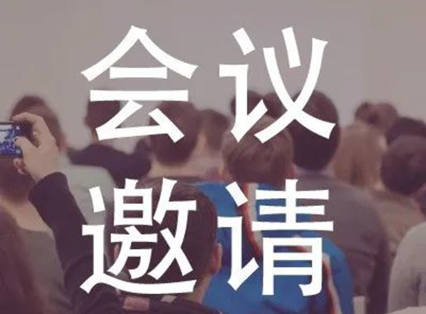 不朽情缘mg官网受邀参加上海欧美同学会生物医药分会