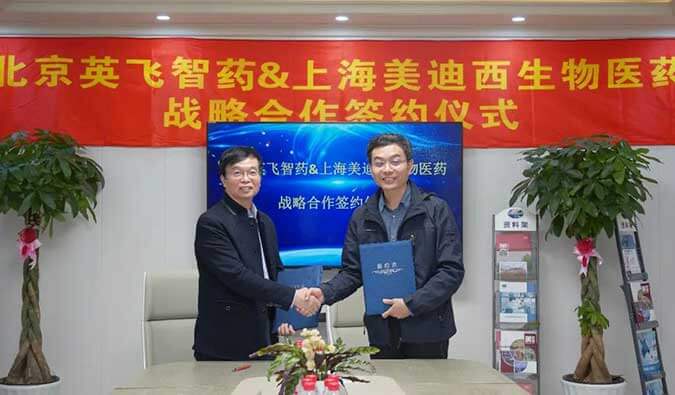加速源头创新，助力降本增效 | 不朽情缘mg官网与英飞智药达成战略合作