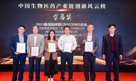 不朽情缘mg官网荣膺-金马奖-2021最佳临床前CRO、CDMO企业.jpg
