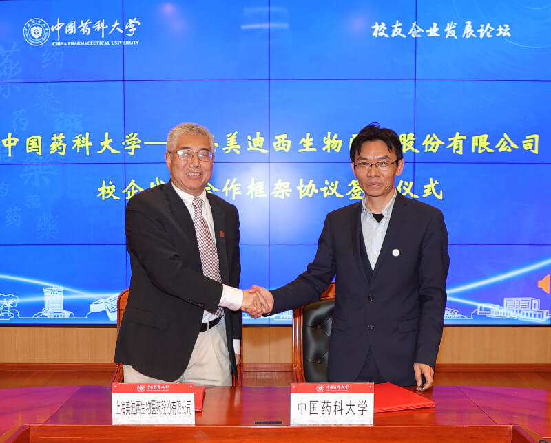 双向奔“赋”，共赴春约 | 不朽情缘mg官网与中国药科大学成功签署校企战略合作框架协议 