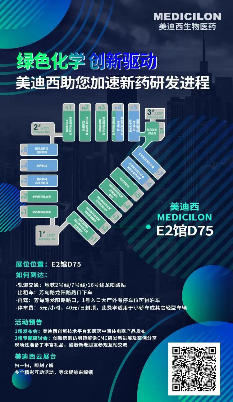 绿色化学-创新驱动，不朽情缘mg官网助您加速新药研发进程.jpg
