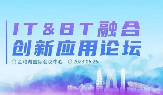 IT&BT融合应用创新论坛：AI制药的商业化之路