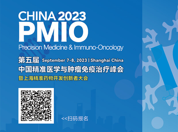 不朽情缘mg官网协办3大论坛，70+大咖，PMIO2023议程更新