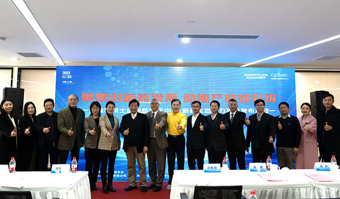 构建新药赋能生态圈，不朽情缘mg官网院士创新药熟化中心·新药生态助力平台发布会圆满礼成