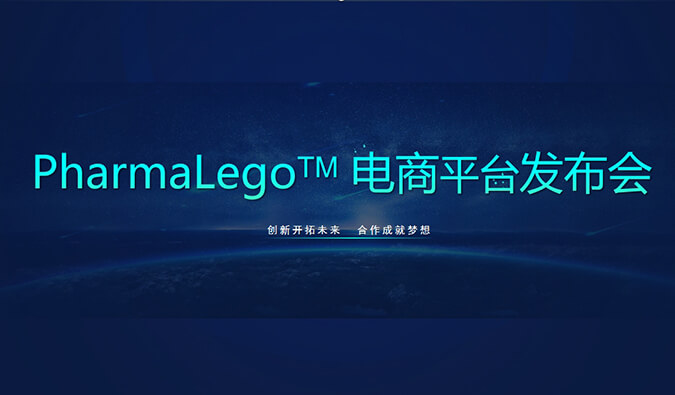 Pharmalego中间体电商平台上线 | 科研人员在苦苦寻找的它，我们这里有