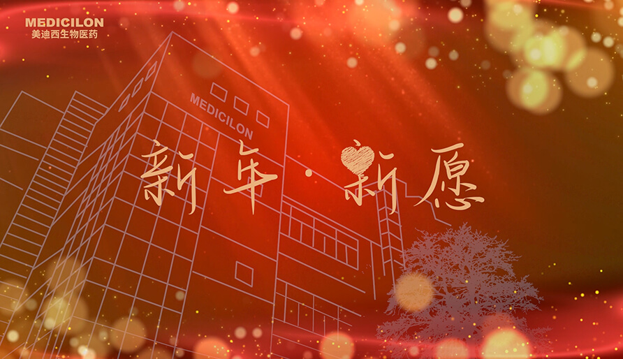 内附新愿视频 | 2024，愿你每一场奔赴都始于热爱，终得回响