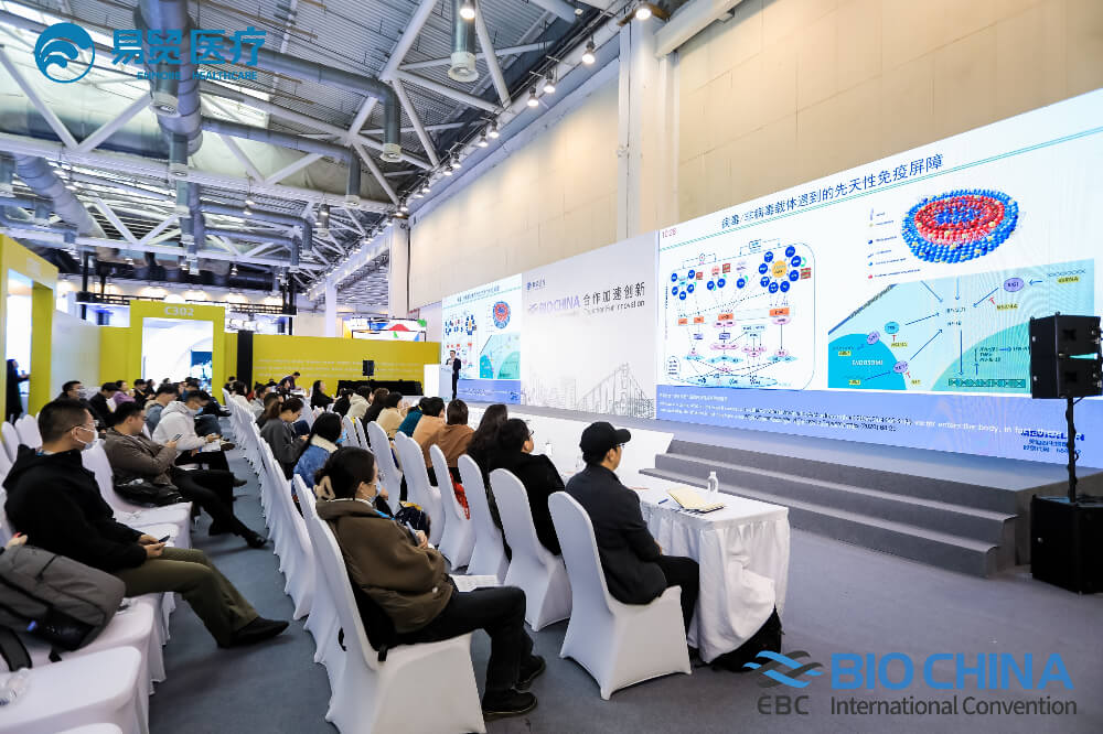 精彩回顾 | 不朽情缘mg官网亮相BIO CHINA 2024（EBC），分享新分子类型药物临床前关键技术要点