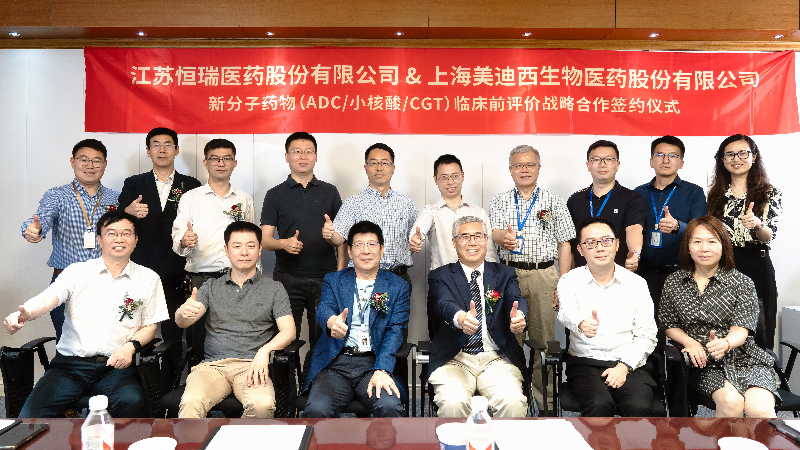 不朽情缘mg官网与恒瑞医药深化战略合作，助力ADC、小核酸、CGT药物革新