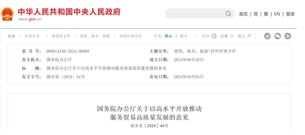 上海发布生物医药新政，本土创新药企如何把握国际化“新风口”？