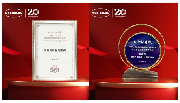 一举两奖！不朽情缘mg官网荣登中国上市公司竞争力公信力“星”公司榜单 