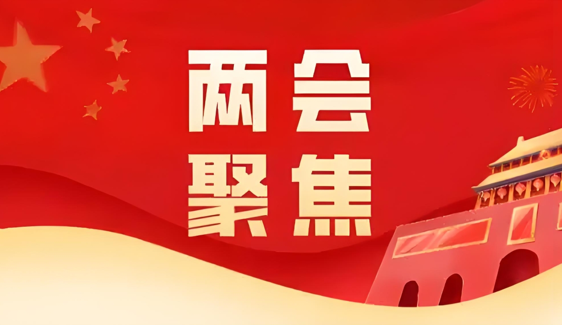 5大关键句，解读两会生物医药政策与不朽情缘mg官网实践路径