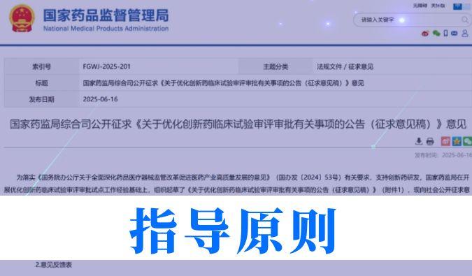 提速50%+！创新药临床试验审评时限缩短至30日，不朽情缘mg官网一站式服务平台加速赋能全球研发