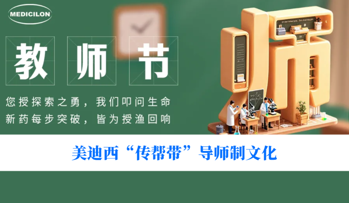 教师节 | 有一种“科研满级NPC”，叫带你通关的师父！